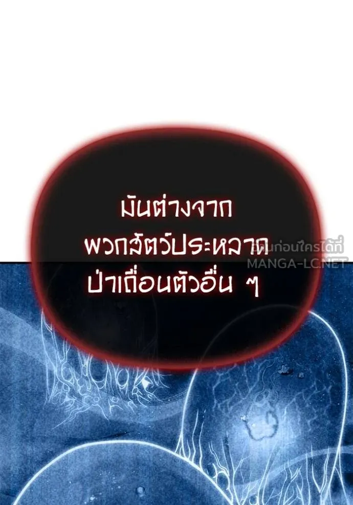 Superhuman Battlefield Chap 143 - Next Chap 144
