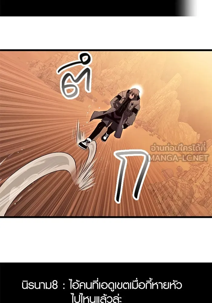 I Obtained a Mythic Item – พลิกชะตาคว้าไอเทมระดับเทพ Chap 76 - Next Chap 77