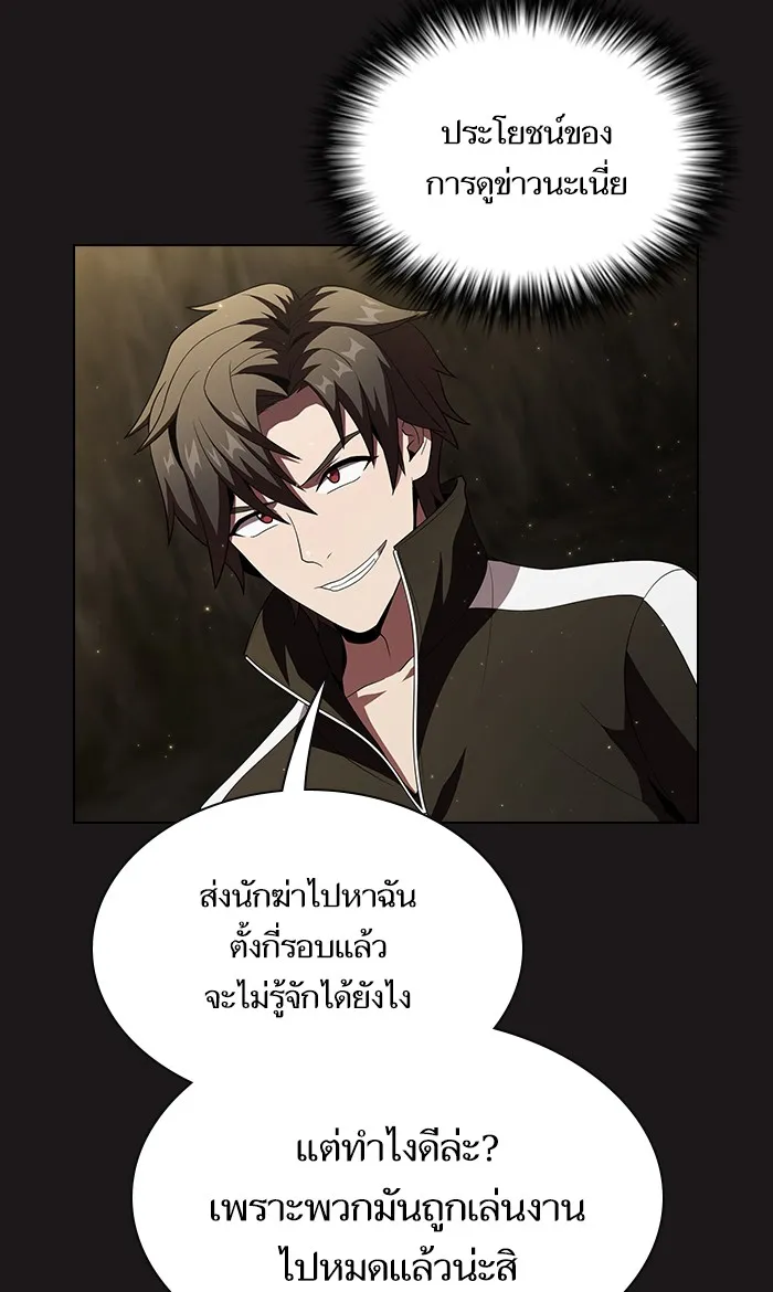 The Tutorial Tower of the Advanced Player – ผู้เล่นขั้นเทพแห่งหอคอยฝึกสอน Chap 50 - Next Chap 51