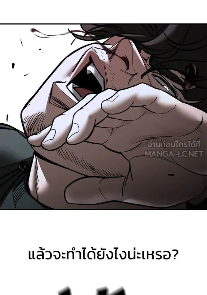 The Bully in Charge Chap 156 - Next Chap 157