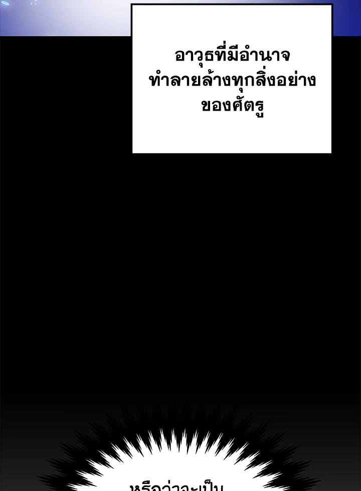Seoul Station’s Necromancer Chap 86 - Next Chap 87