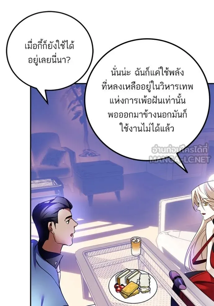 Return to Player Chap 207 - Next Chap 208