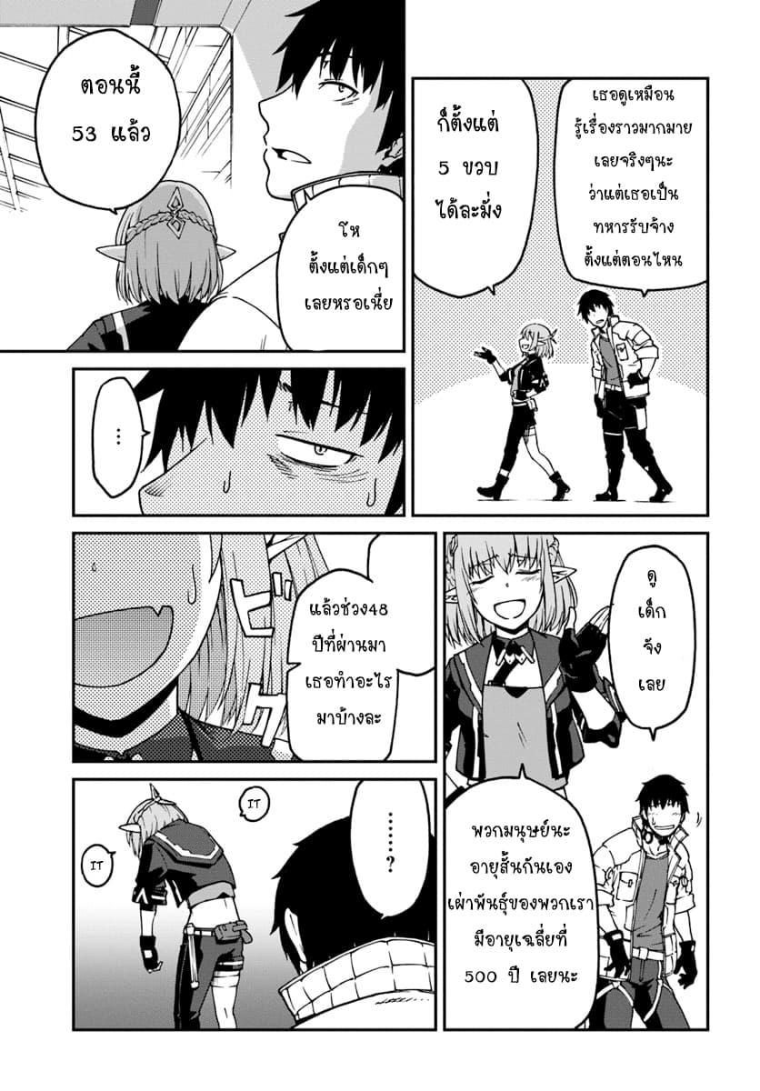 Mezametara saikyou soubi to uchuusen-mochi datta no de, ikkodate mezashite youhei toshite jiyuu ni ikitai Chap 3.1 - Next Chap 4.1