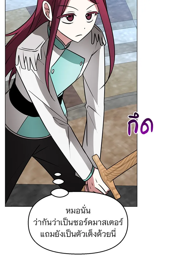 The Academy Is Doomed Chap 76 - Next Chap 77