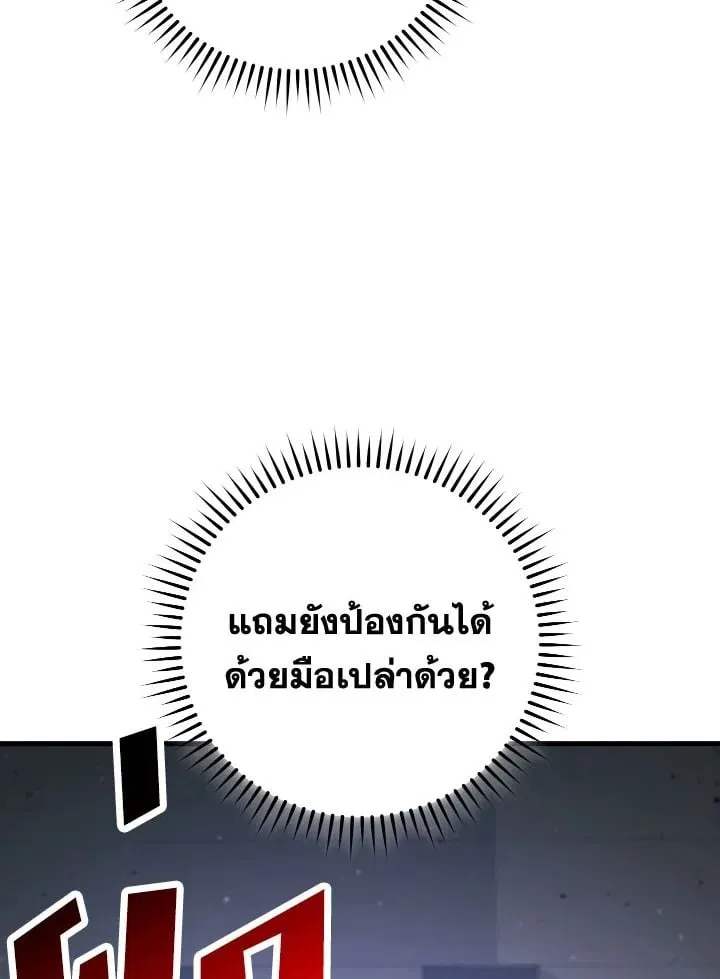 The Hero Returns Chap 73 - Next Chap 74