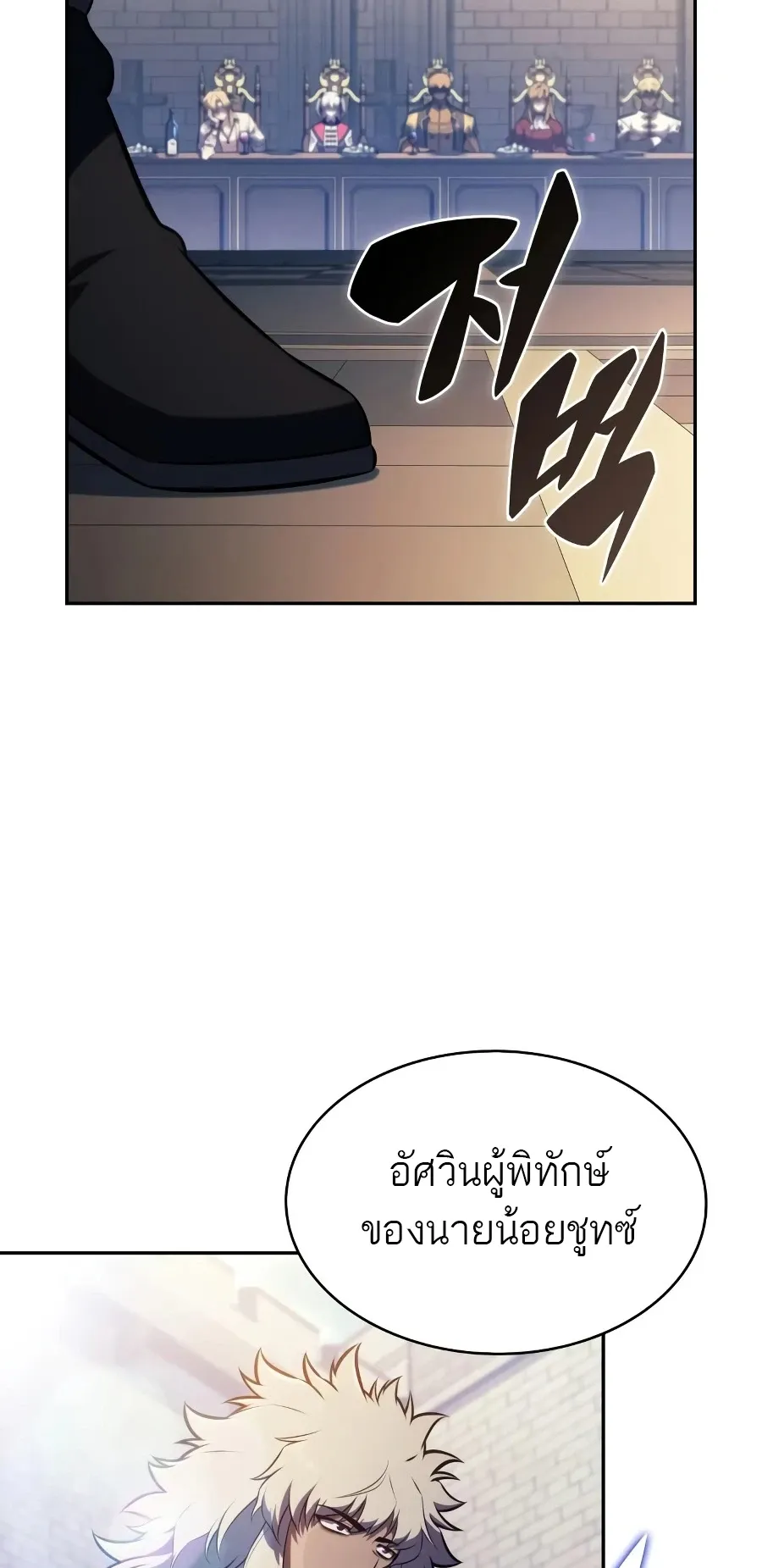 The Regressed Son of a Duke is an Assassin – ลูกชายคนเล็กของดยุกคือมือสังหาร Chap 124 - Next Chap 125