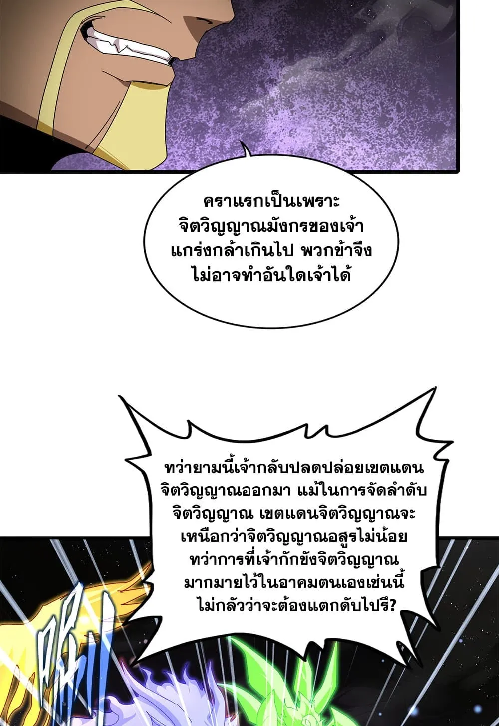 Magic Emperor Chap 851 - Next Chap 852