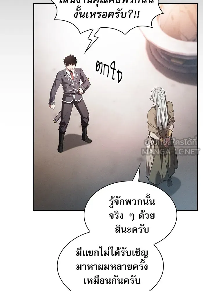 Academy’s Genius Swordmaster – นักดาบอัจฉริยะจากอะคาเดมี Chap 43 - Next Chap 44