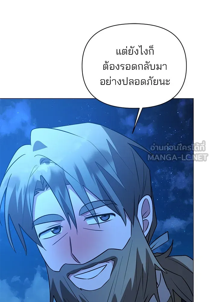 The Academy Is Doomed Chap 54 - Next Chap 55