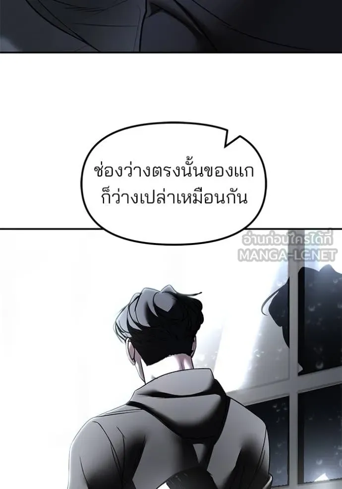 The Bully in Charge Chap 158 - Next Chap 159