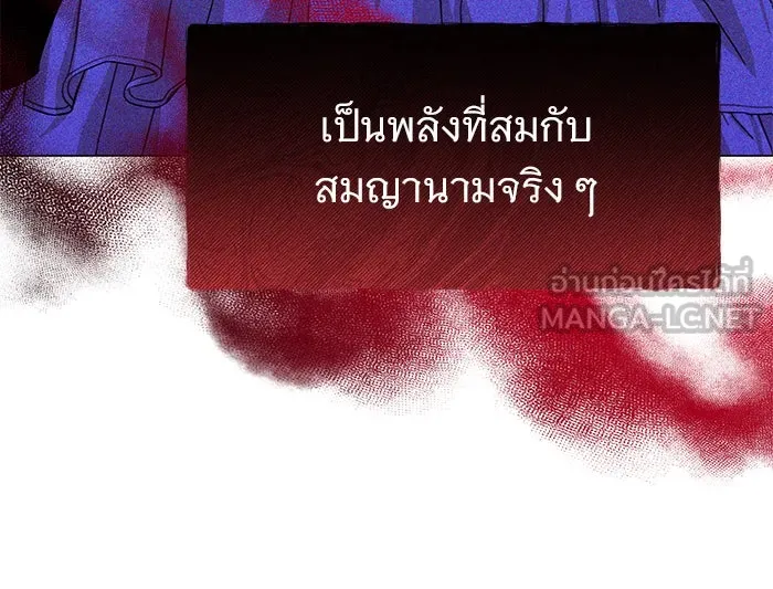 The Academy Is Doomed Chap 67 - Next Chap 68