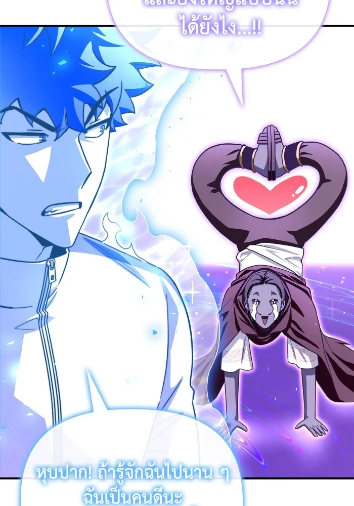 Superhuman Battlefield Chap 100 - Next Chap 101