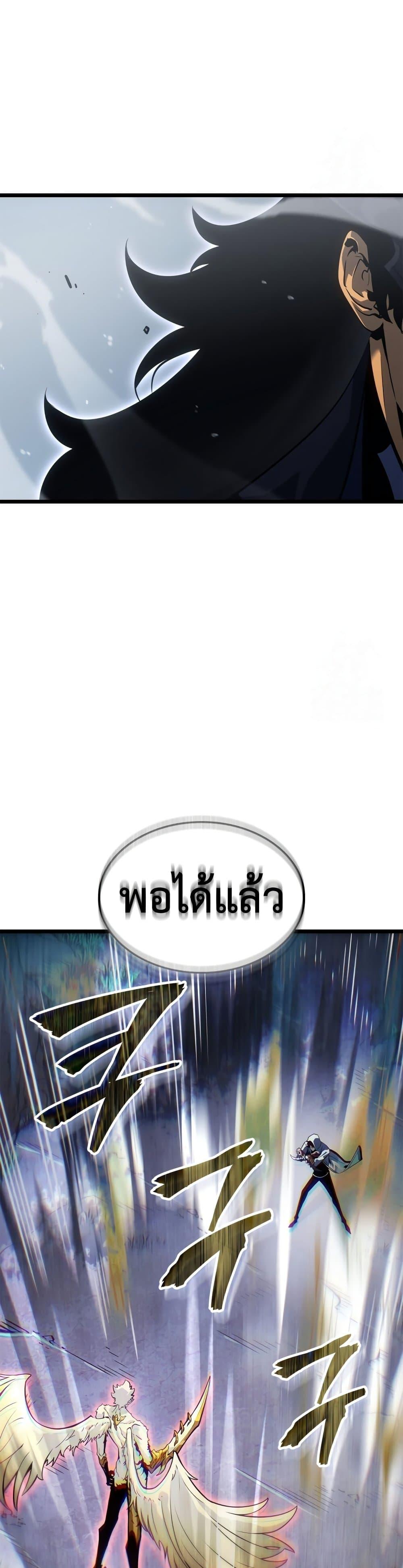 Swordmaster’s Youngest Son Chap 39 - Next Chap 40