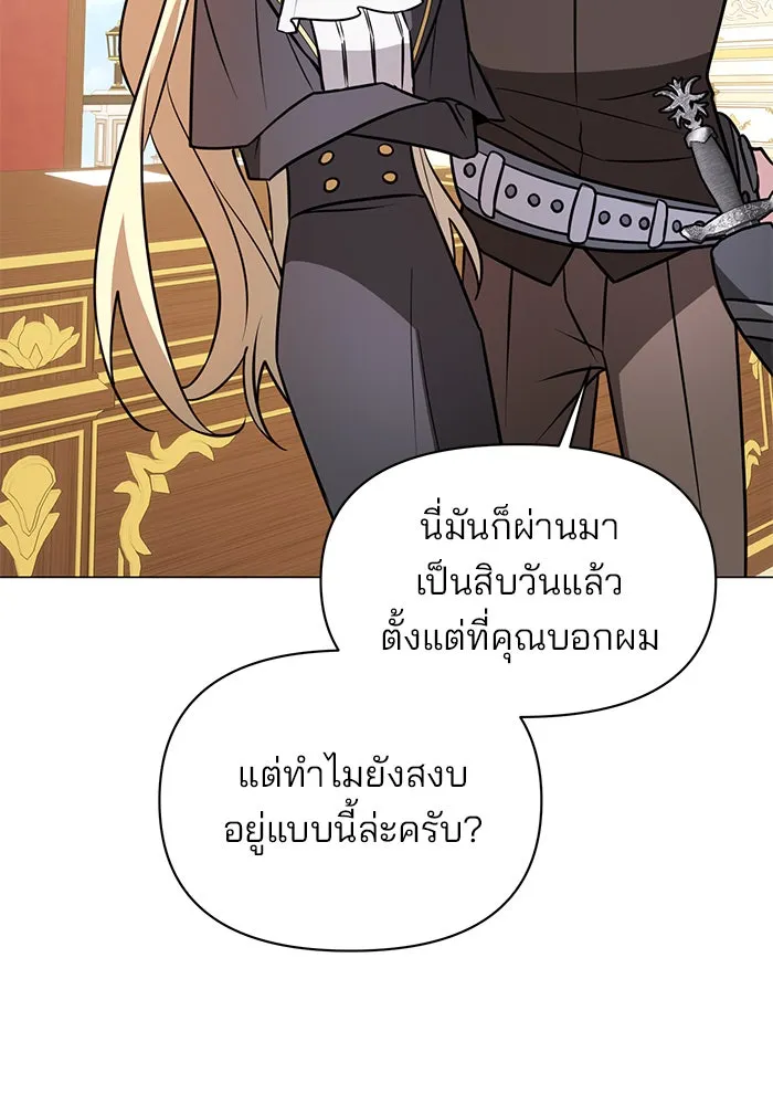 The Academy Is Doomed Chap 66 - Next Chap 67