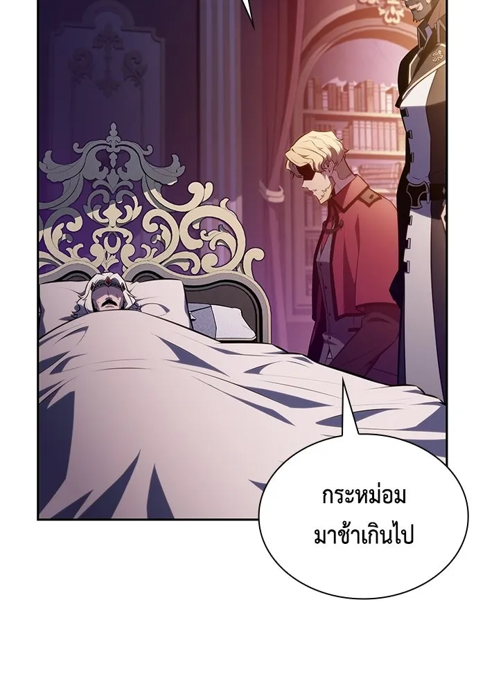 The Regressed Son of a Duke is an Assassin – ลูกชายคนเล็กของดยุกคือมือสังหาร Chap 93 - Next Chap 94