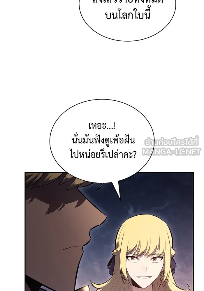 The Regressed Son of a Duke is an Assassin – ลูกชายคนเล็กของดยุกคือมือสังหาร Chap 60 - Next Chap 61