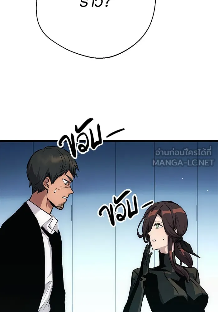 I Obtained a Mythic Item – พลิกชะตาคว้าไอเทมระดับเทพ Chap 10 - Next Chap 11