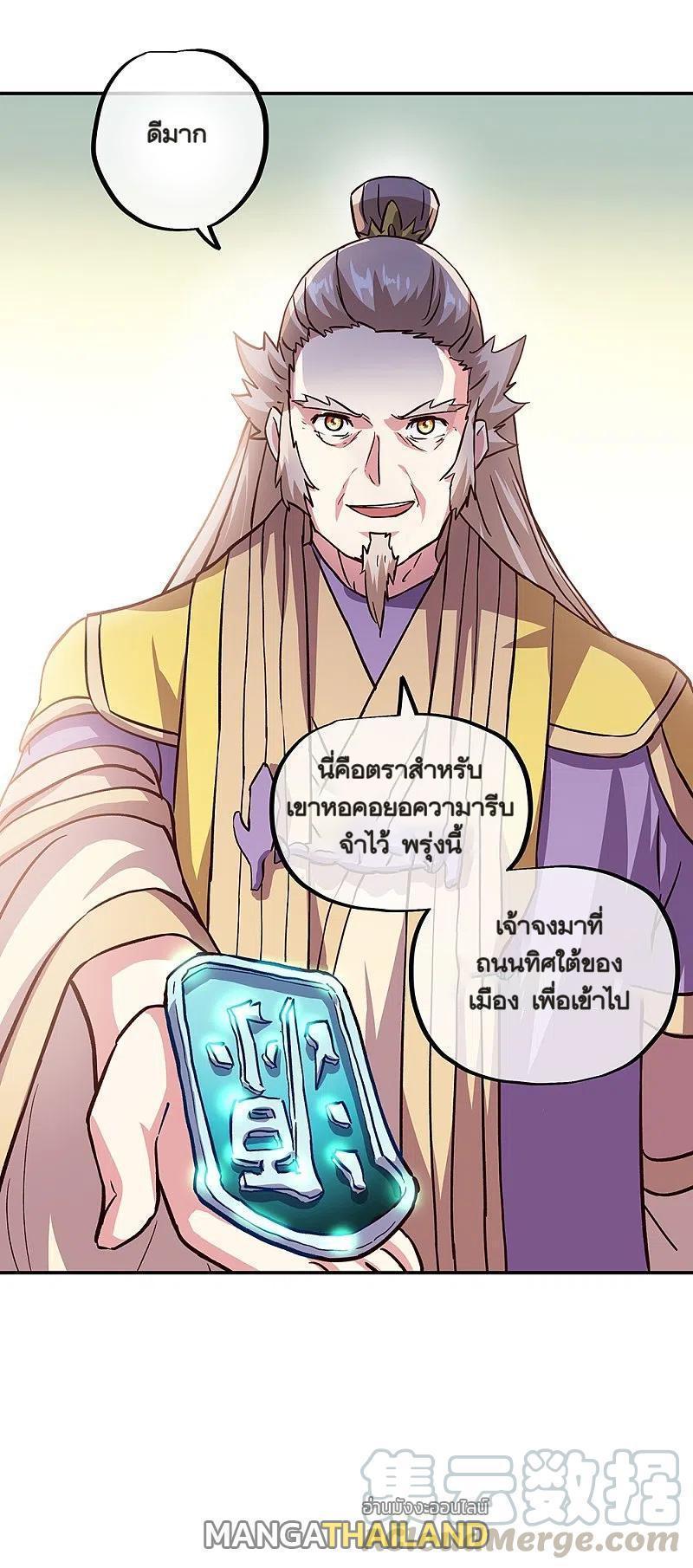 Peerless Battle Spirit Chap 322 - Next Chap 323