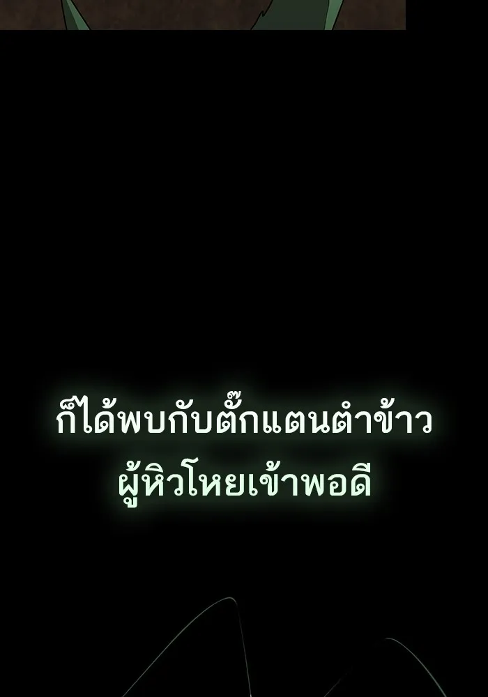 The Tutorial Tower of the Advanced Player – ผู้เล่นขั้นเทพแห่งหอคอยฝึกสอน Chap 210 - Next Chap 211