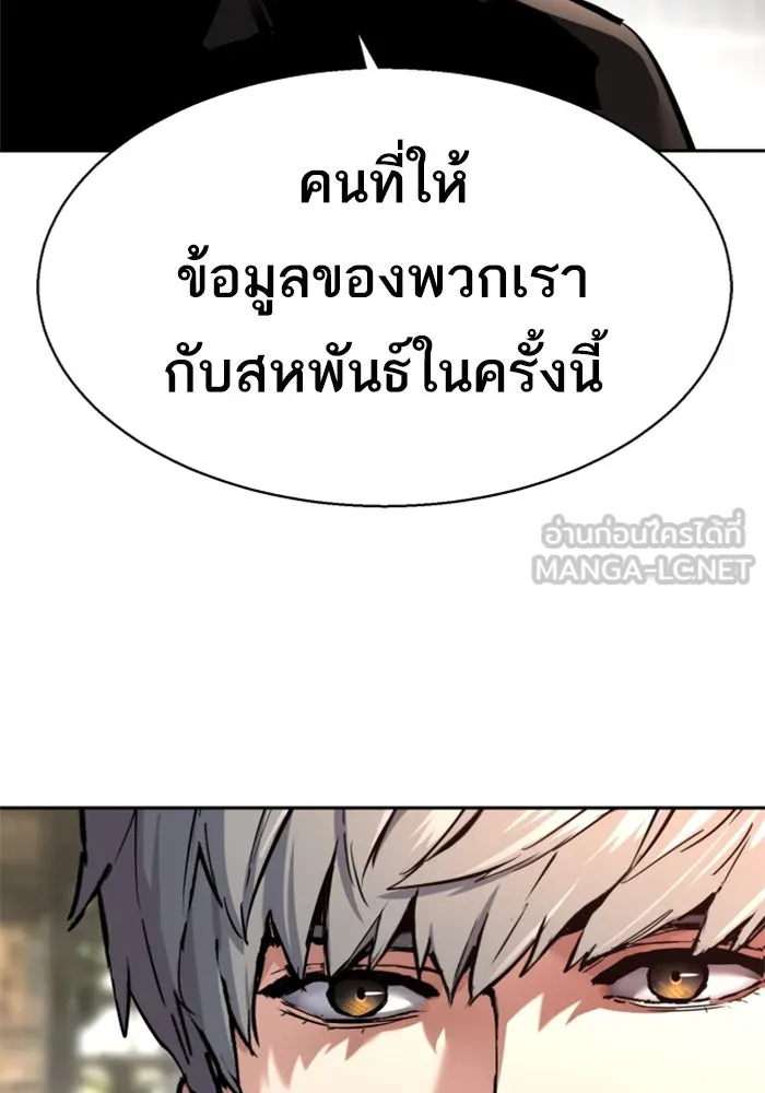 Mercenary Enrollment Chap 256 - Next Chap 257