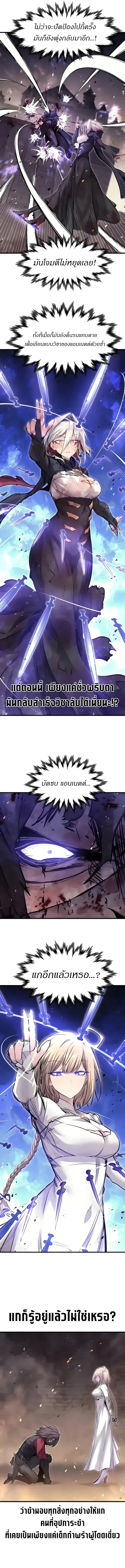 The Regressed Mercenary’s Machinations Chap 109 - Next Chap 110