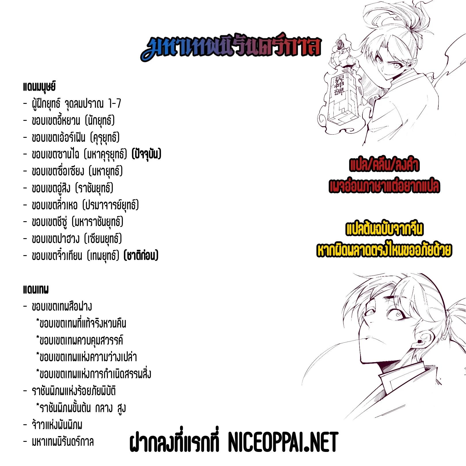 The Eternal Supreme Chap 343 - Next Chap 344