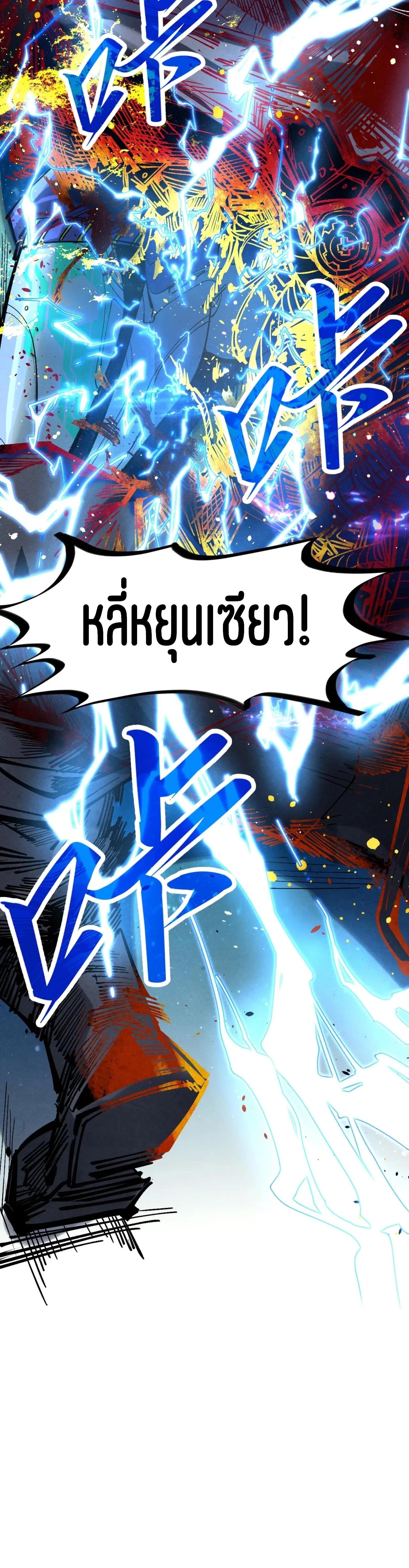 The Eternal Supreme Chap 340.2 - Next Chap 341.2