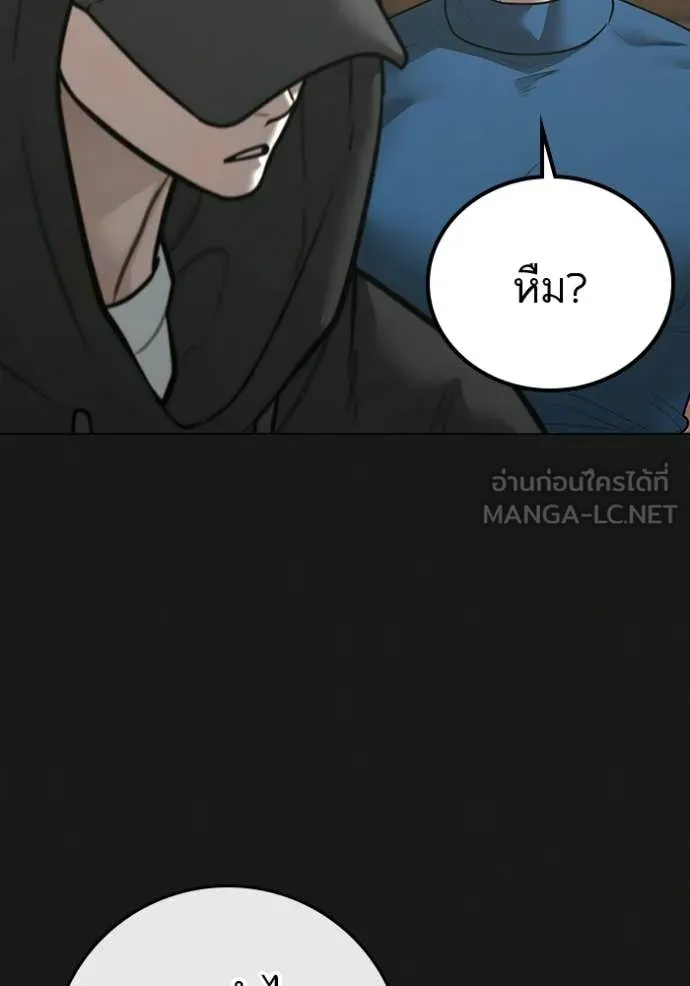 Reality Quest Chap 181 - Next Chap 182