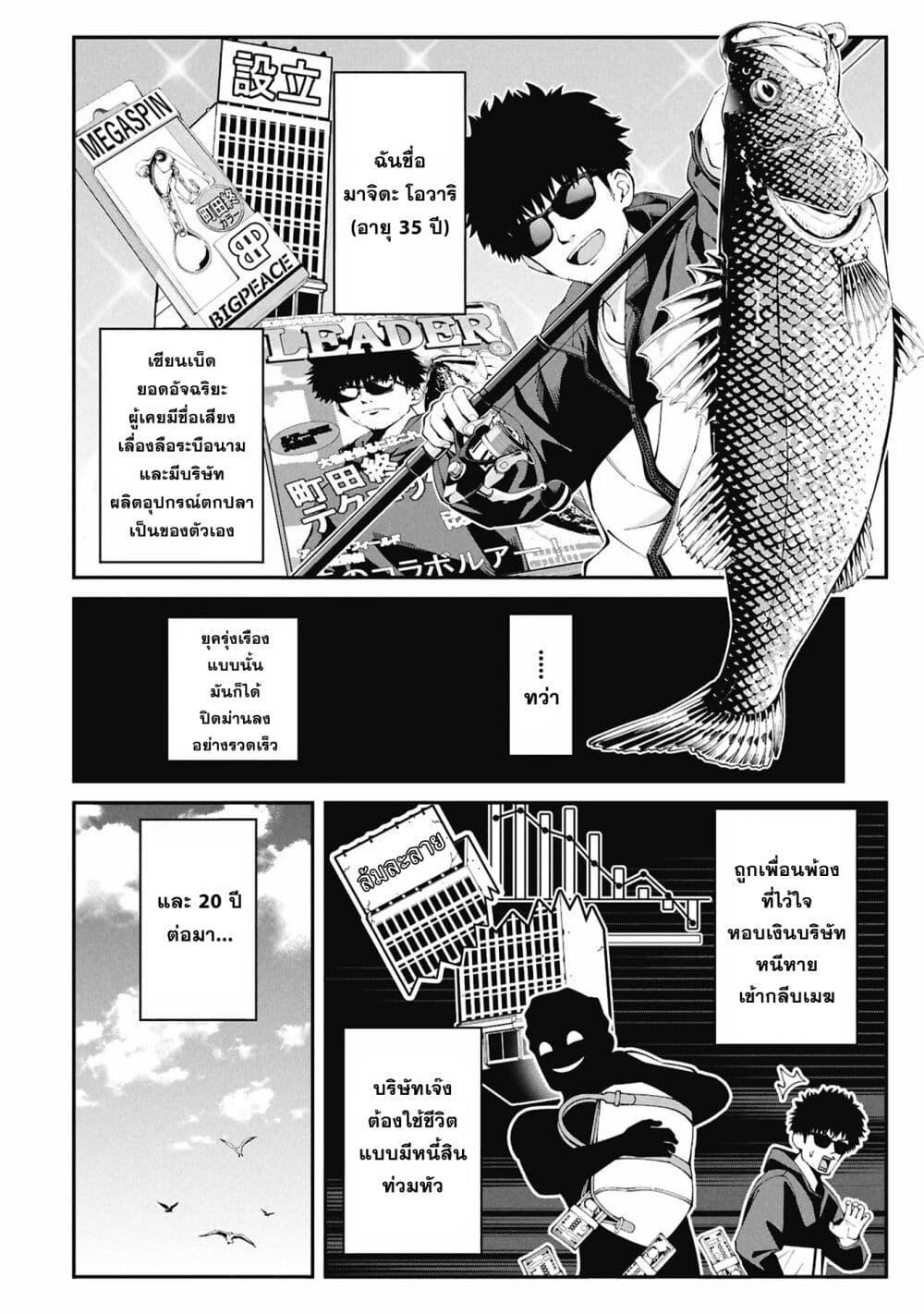 Tsurizao Hitotsu de Isekai Hourou Chap 1 - Next Chap 2