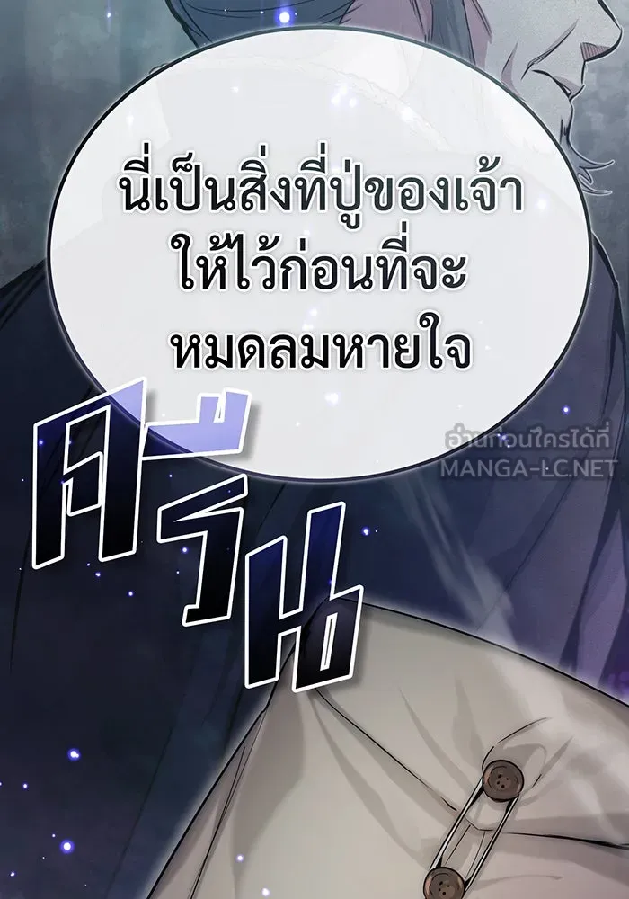 The Dark Magician Transmigrates After 66666 Years – จอมเวทเกิดใหม่ในรอบ 66666 ปี Chap 95 - Next Chap 96