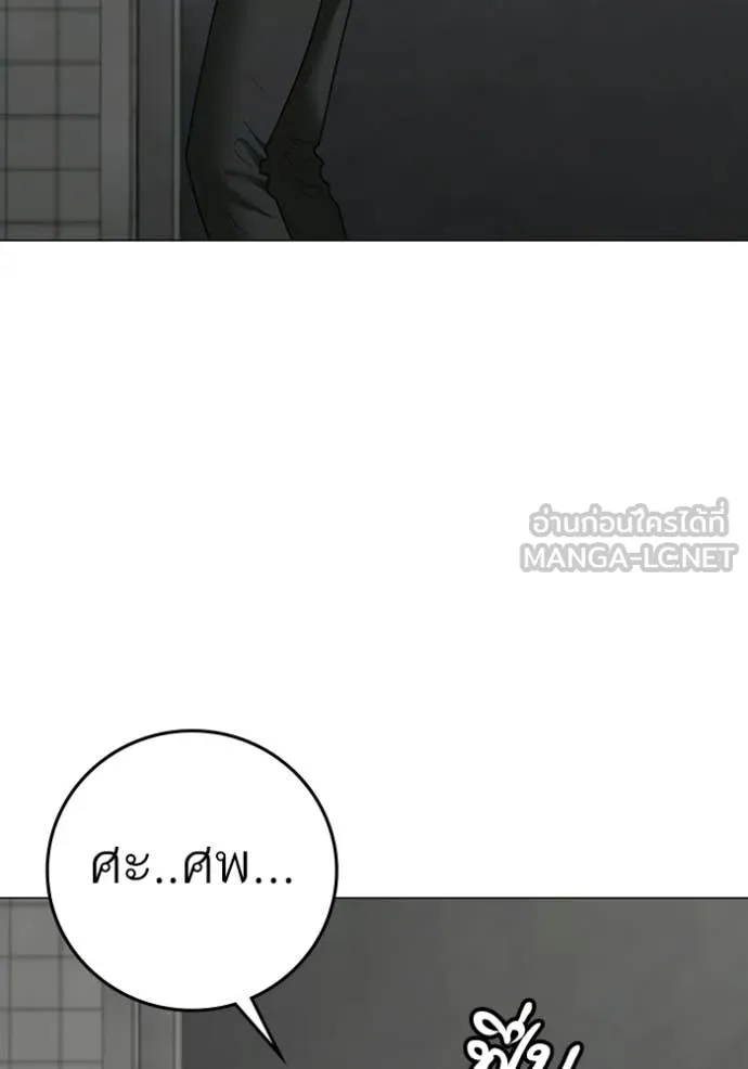 Reality Quest Chap 188 - Next Chap 189