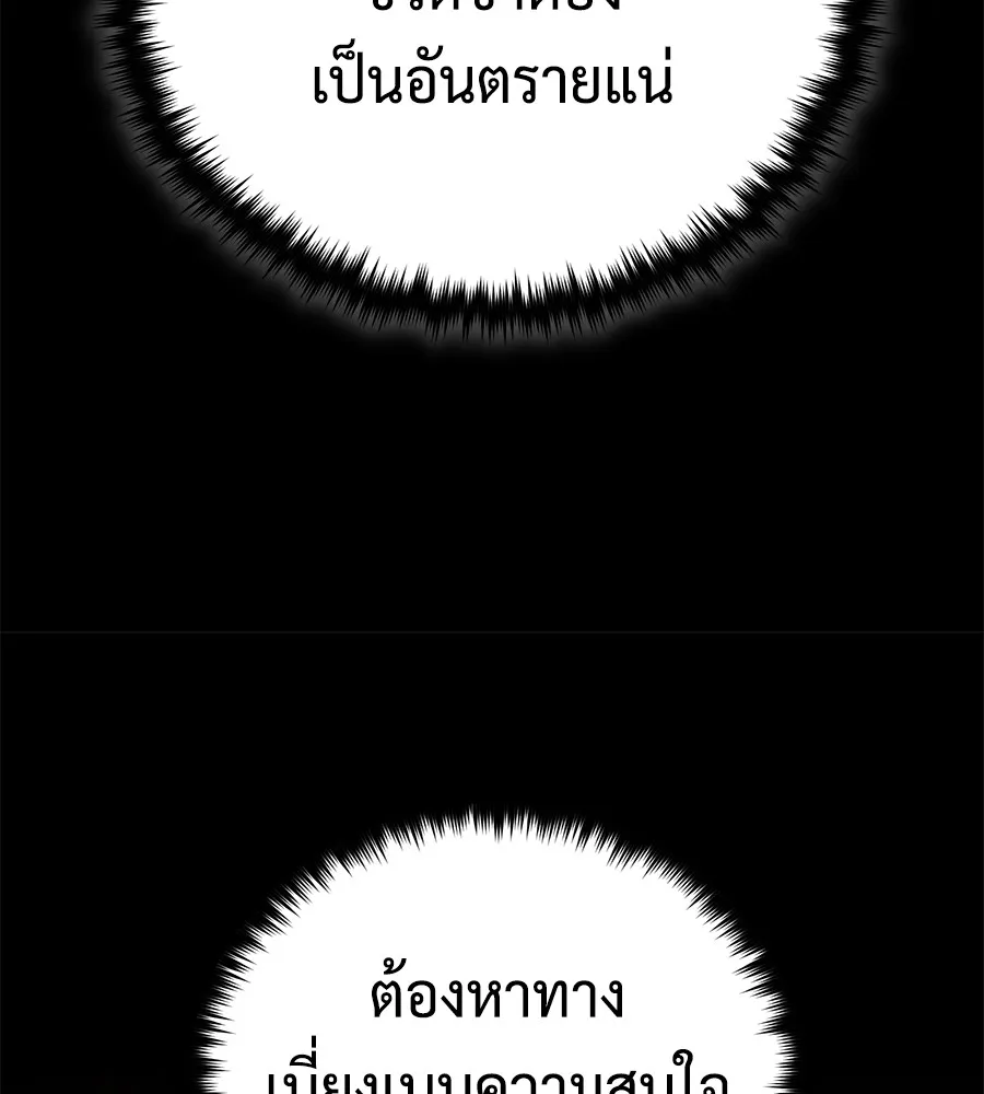 The Dark Magician Transmigrates After 66666 Years – จอมเวทเกิดใหม่ในรอบ 66666 ปี Chap 152 - Next Chap 153