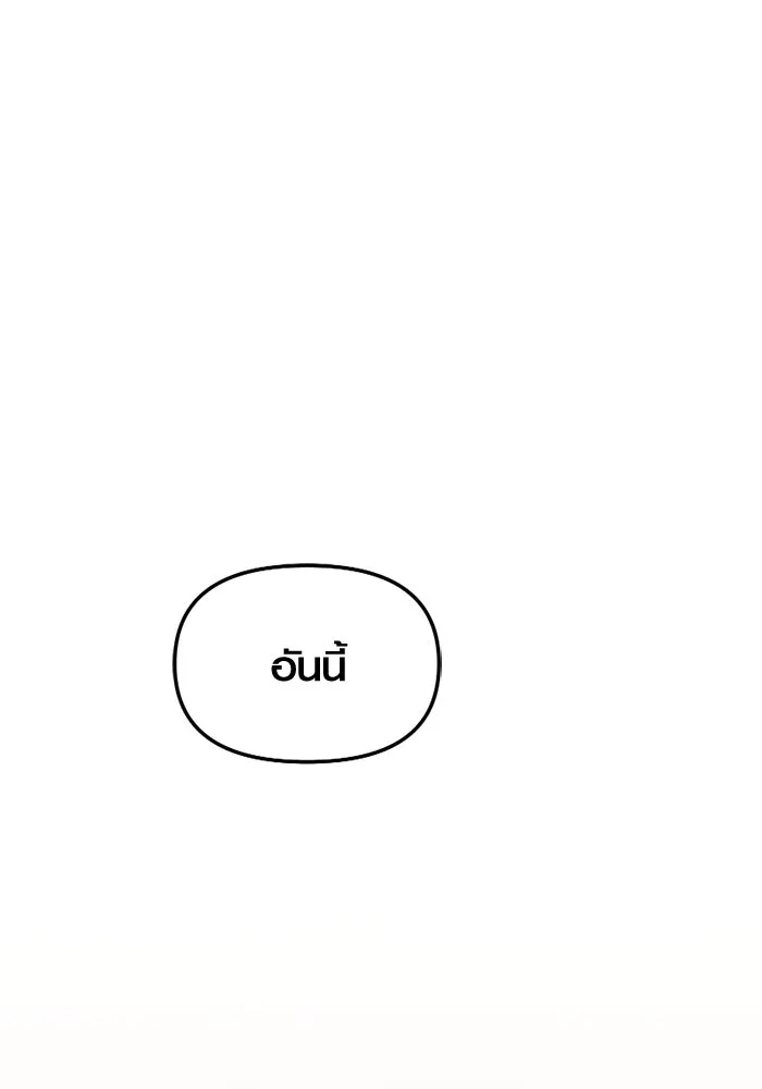 I Obtained a Mythic Item – พลิกชะตาคว้าไอเทมระดับเทพ Chap 113 - Next Chap 114
