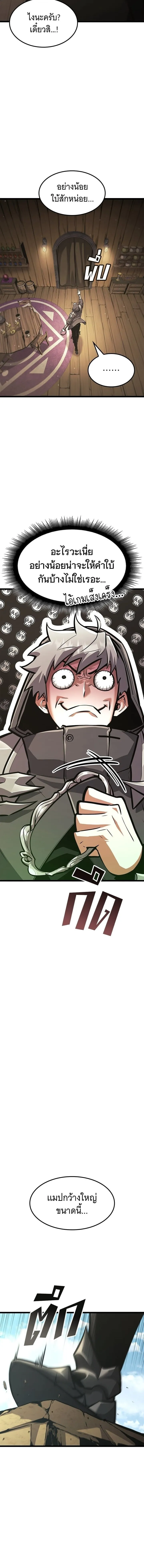 Emperor of Solo Play Chap 37 - Next Chap 38