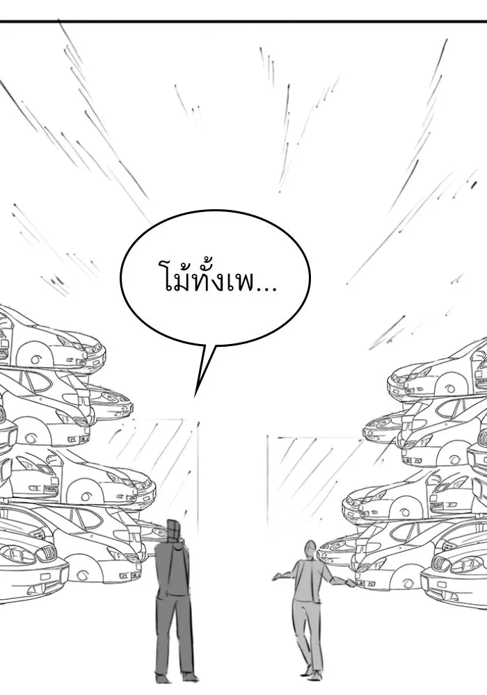 Reality Quest Chap 164.13 - Next Chap 165.13