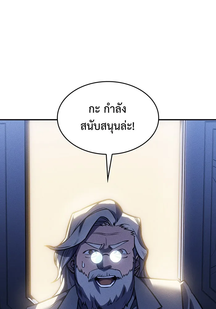 Regressing With the King’s Power – เกิดใหม่พร้อมพลังแห่งราชัน Chap 29 - Next Chap 30