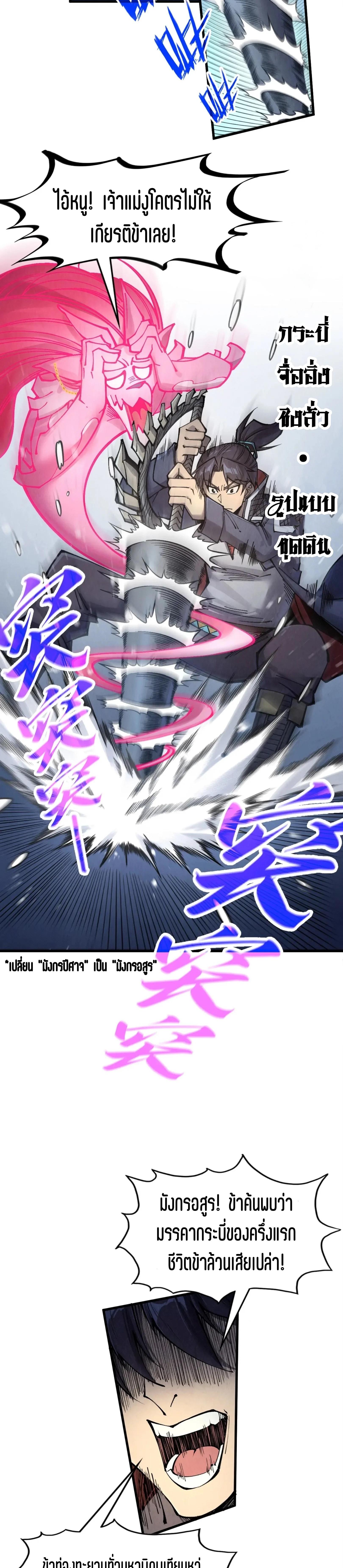 The Eternal Supreme Chap 307 - Next Chap 308