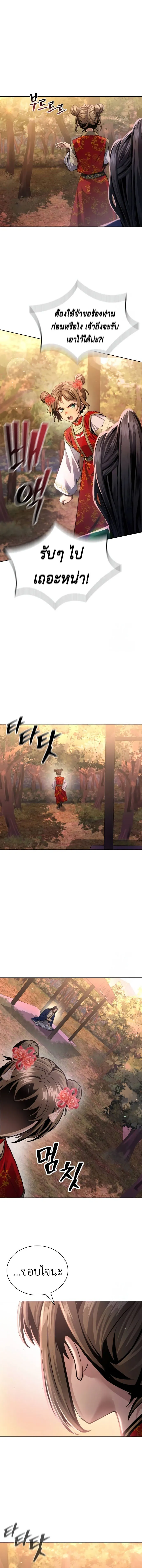 Regression of the Yong Clan Heir Chap 15 - Next Chap 16