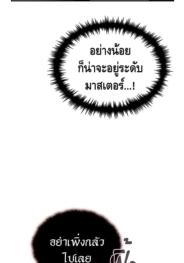 The Dark Magician Transmigrates After 66666 Years – จอมเวทเกิดใหม่ในรอบ 66666 ปี Chap 50 - Next Chap 51