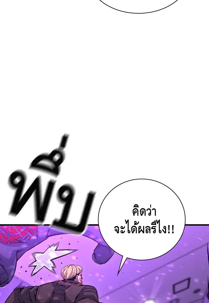 King Game Chap 104 - Next Chap 105