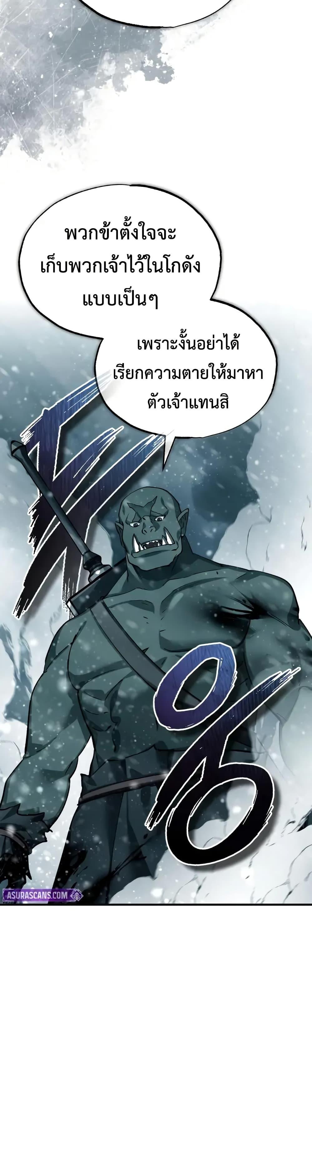 The Heavenly Demon Can’t Live a Normal Life Chap 182 - Next Chap 183