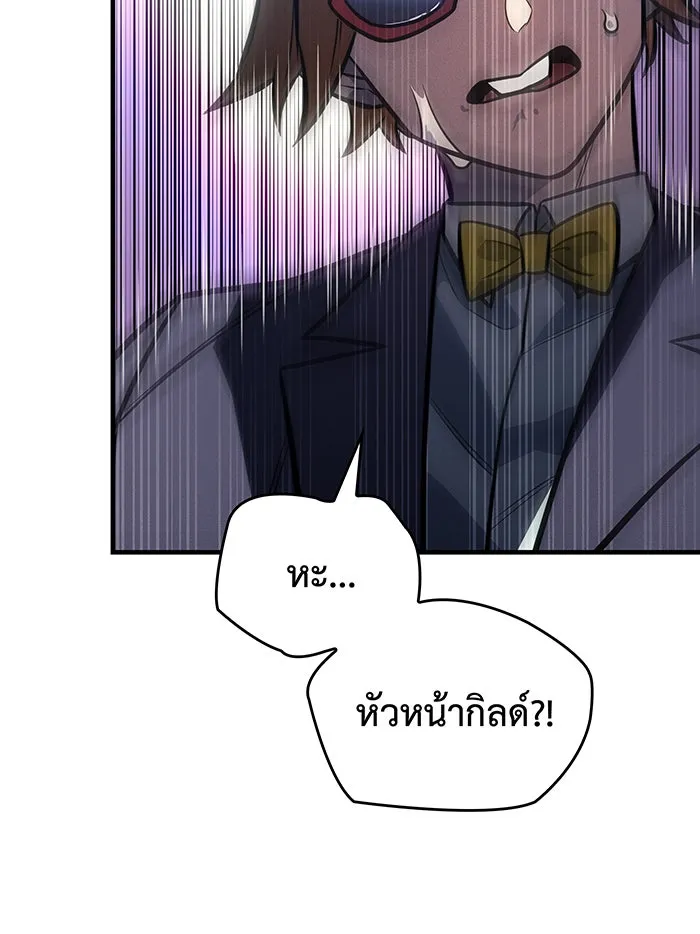 Regressing With the King’s Power – เกิดใหม่พร้อมพลังแห่งราชัน Chap 42 - Next Chap 43