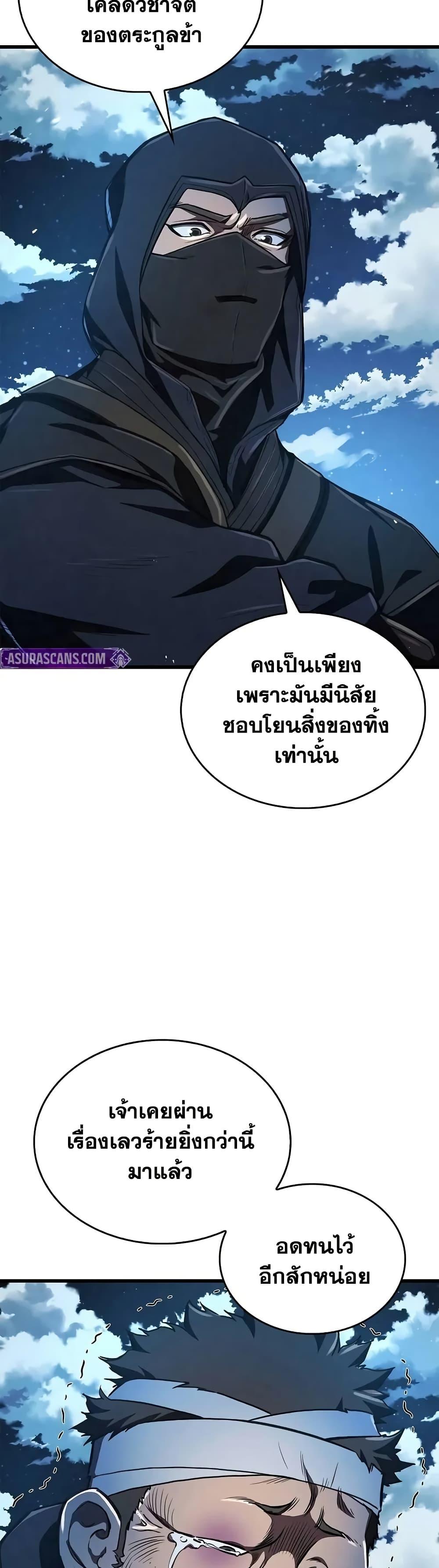 The Demonic Cult Instructor Returns Chap 13 - Next Chap 14