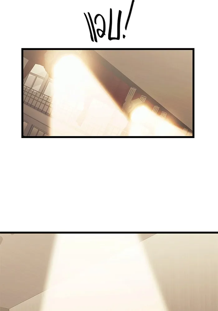 I Obtained a Mythic Item – พลิกชะตาคว้าไอเทมระดับเทพ Chap 79 - Next Chap 80