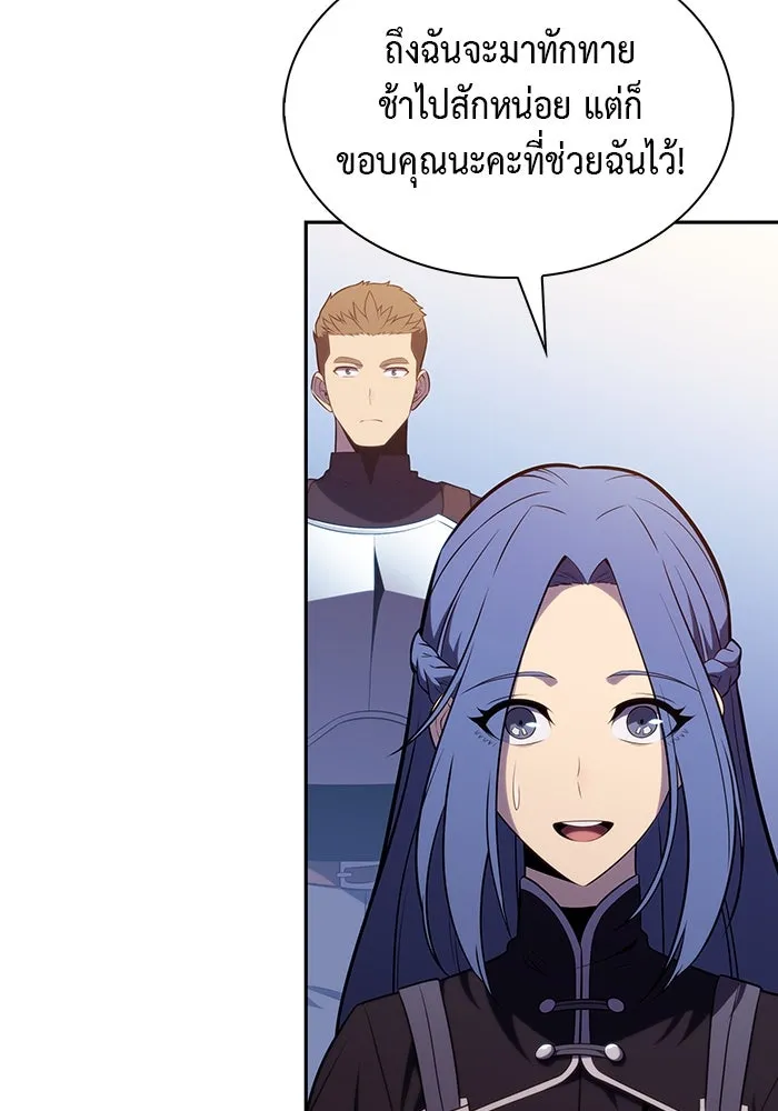 The Regressed Son of a Duke is an Assassin – ลูกชายคนเล็กของดยุกคือมือสังหาร Chap 61 - Next Chap 62