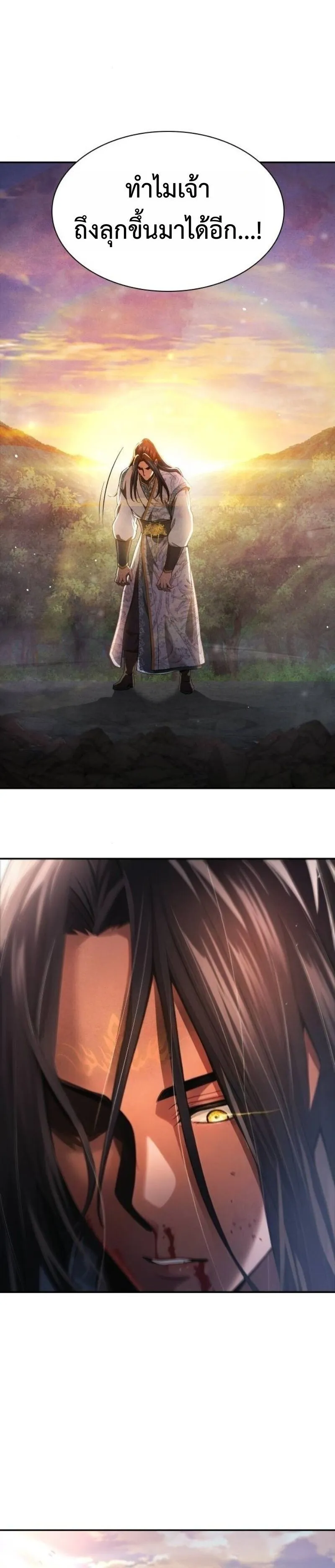 Regression of the Yong Clan Heir Chap 37 - Next Chap 38