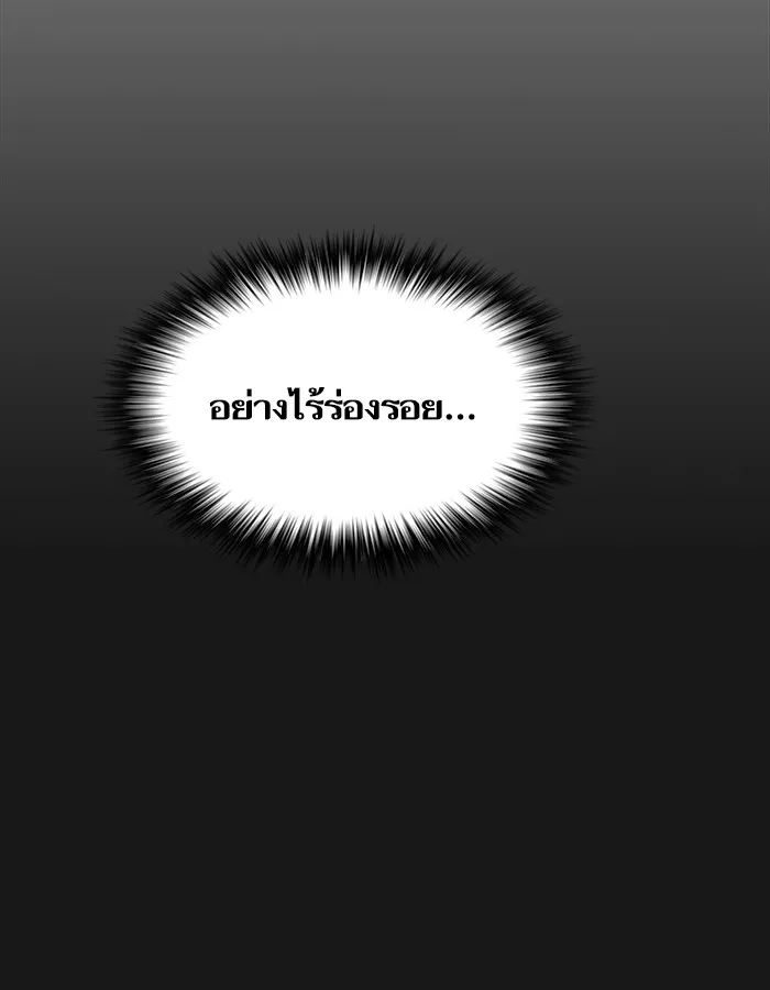 The Tutorial Tower of the Advanced Player – ผู้เล่นขั้นเทพแห่งหอคอยฝึกสอน Chap 34 - Next Chap 35