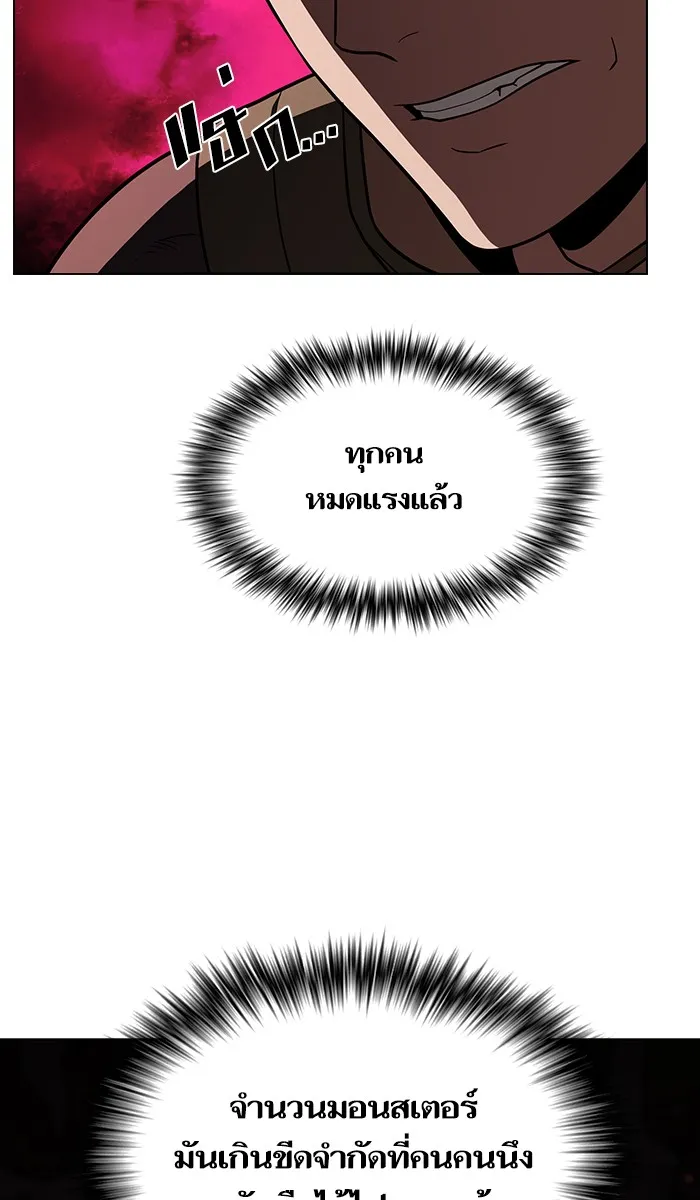 The Tutorial Tower of the Advanced Player – ผู้เล่นขั้นเทพแห่งหอคอยฝึกสอน Chap 21 - Next Chap 22