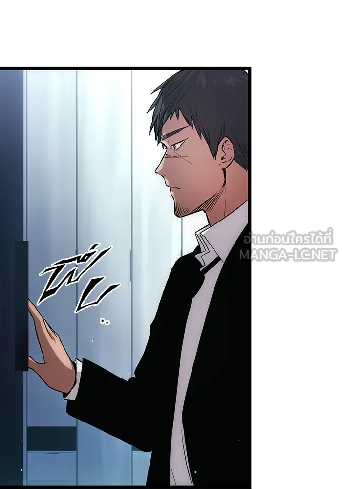 I Obtained a Mythic Item – พลิกชะตาคว้าไอเทมระดับเทพ Chap 10 - Next Chap 11