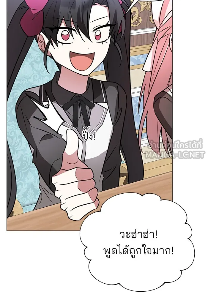 The Academy Is Doomed Chap 50 - Next Chap 51